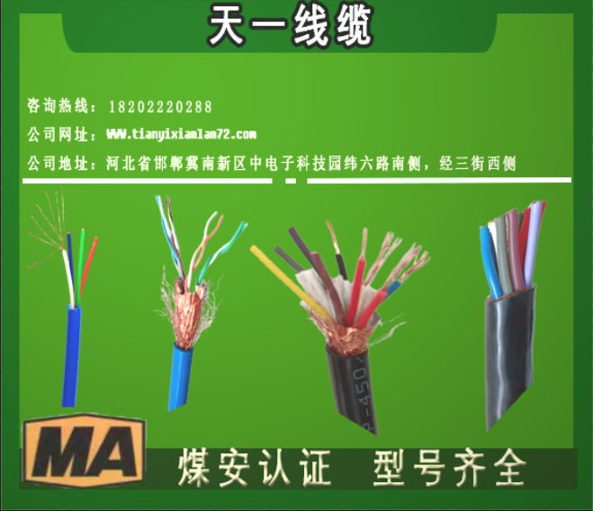 《煤矿用电缆厂家,矿用橡套电缆厂家,矿用光缆厂家》【涨知识】电线电缆使用过程中的注意要点!