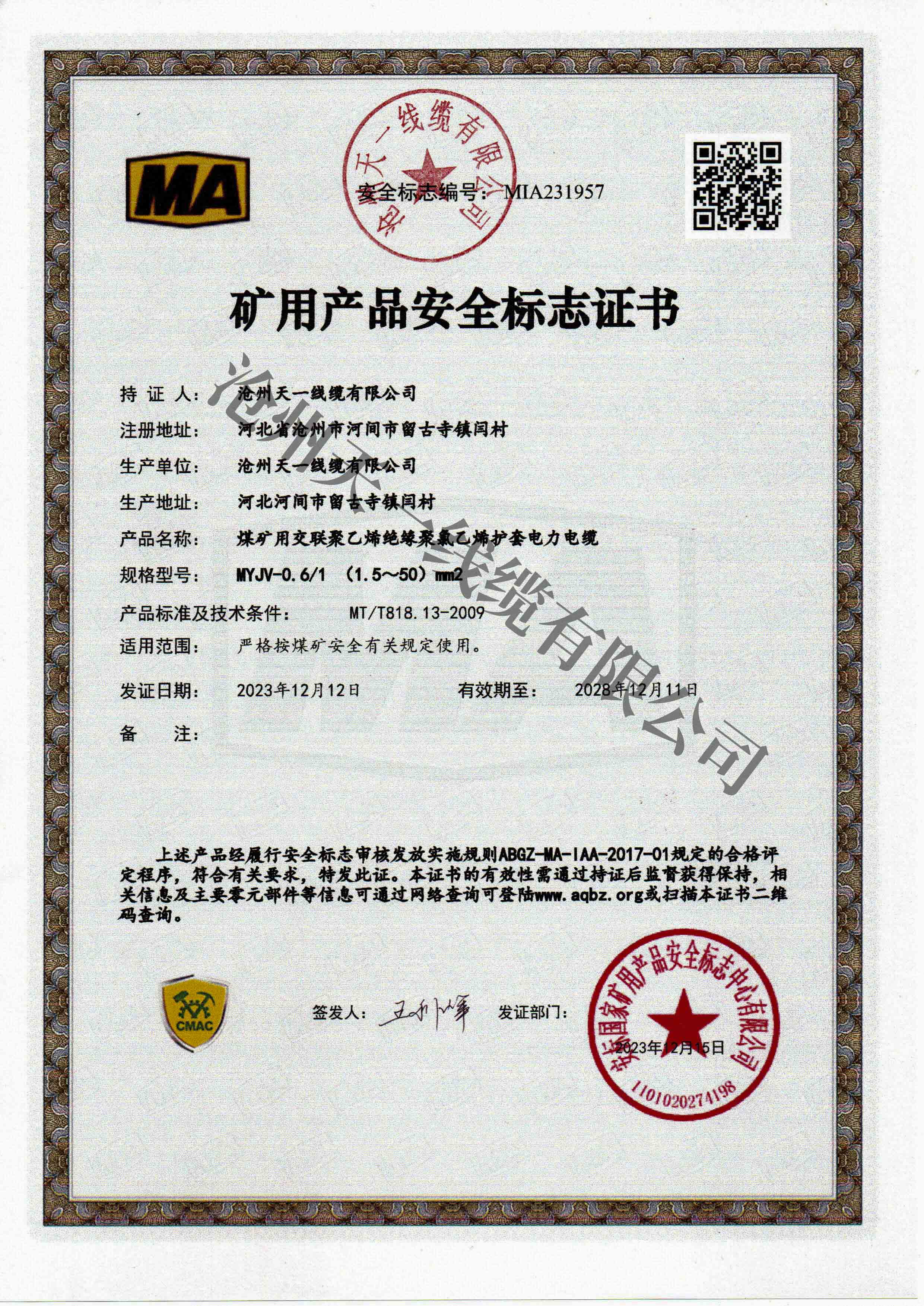 úõ